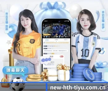 华体会体育入口的故事