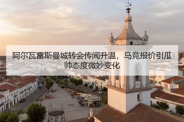 a-er-wa-lei-si-man-cheng-zhuan-hui-chuan-wen-sheng-wen-ma-jing-bao-jia-yin-gua-shuai-tai-du-wei-miao-bian-hua-2-519.jpg