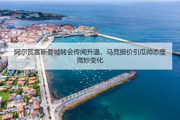 a-er-wa-lei-si-man-cheng-zhuan-hui-chuan-wen-sheng-wen-ma-jing-bao-jia-yin-gua-shuai-tai-du-wei-miao-bian-hua-3-343.jpg