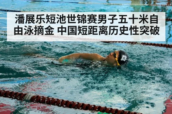 swimmer training pool