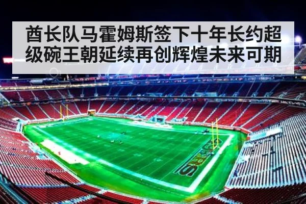 Chiefs Super Bowl celebration