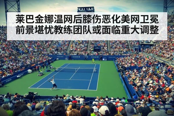 US Open tennis court