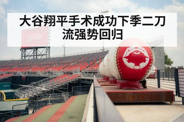 baseball stadium